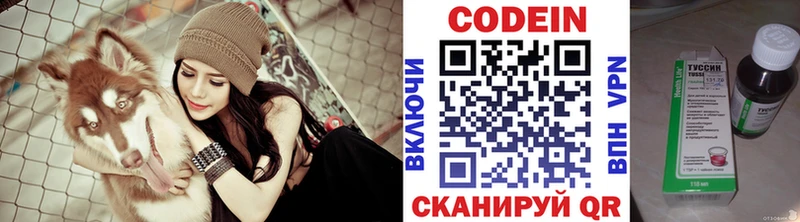 Codein Purple Drank  Купить где  Кудрово 