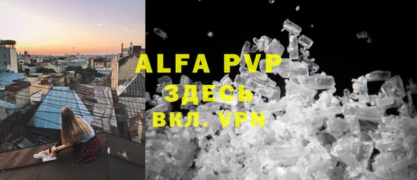 ALPHA-PVP Богородск