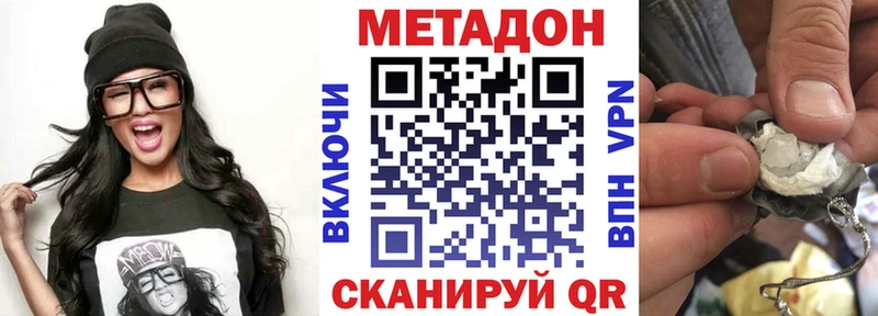 МЕТАДОН кристалл  Купить закладки  Кудрово 